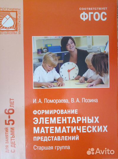 Пособие фэмп