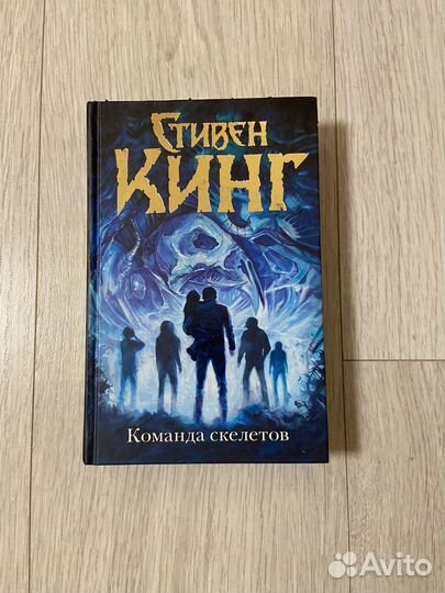 Книги Стивена Кинга