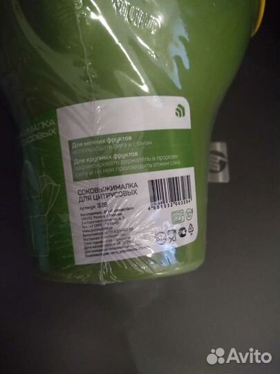 Соковыжималка