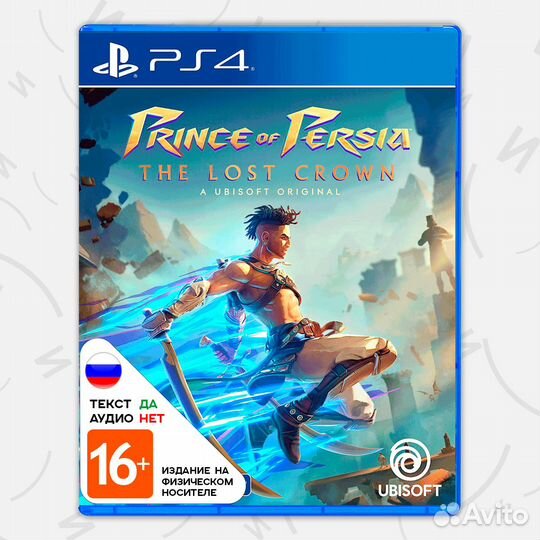 Prince of Persia: The Lost Crown (PS4, русские