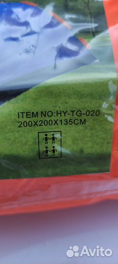 Палатки автоматические 4-х местные