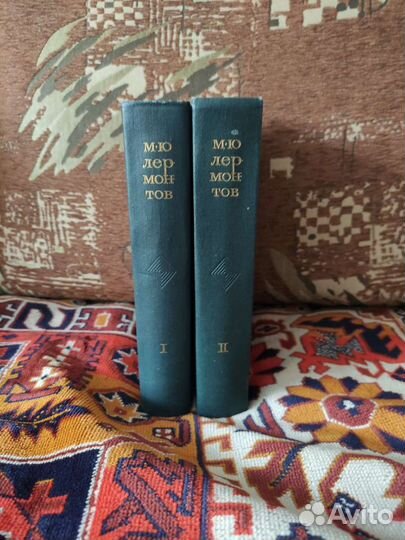 М.Ю.Лермонтов в 2 томах в отличном состоянии