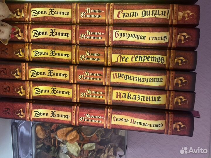 Книги «коты воители»