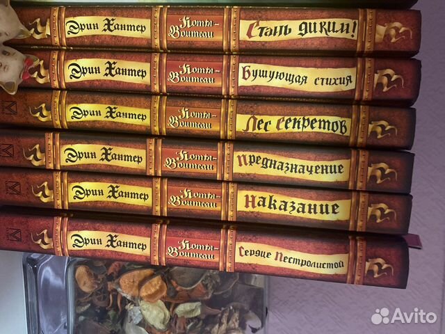 Книги «коты воители»