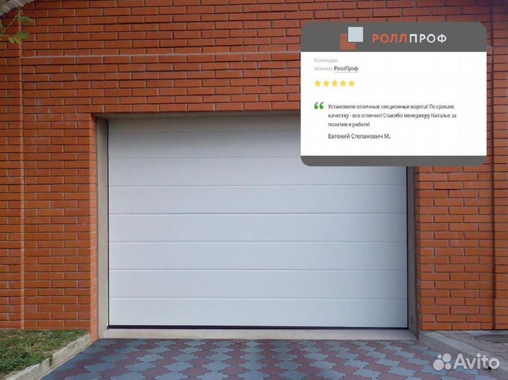 Ворота секционные