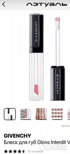 Guerlain помада,Givenchy closs interdit revelateur