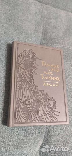 Книги Р.Р. Толкин