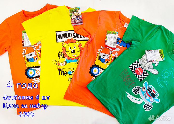 Футболки для мальчика 4 года