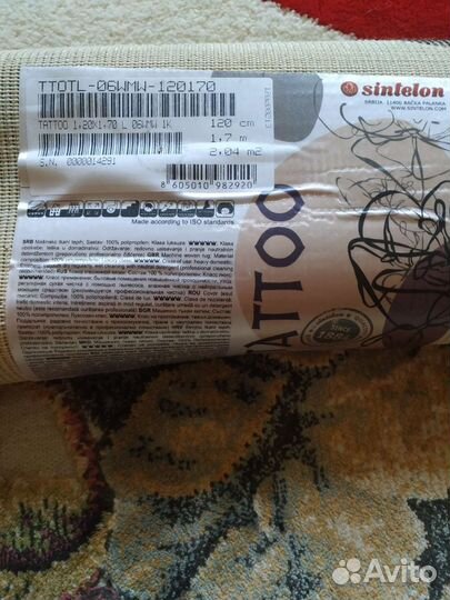 Новый ковер 120 на 170