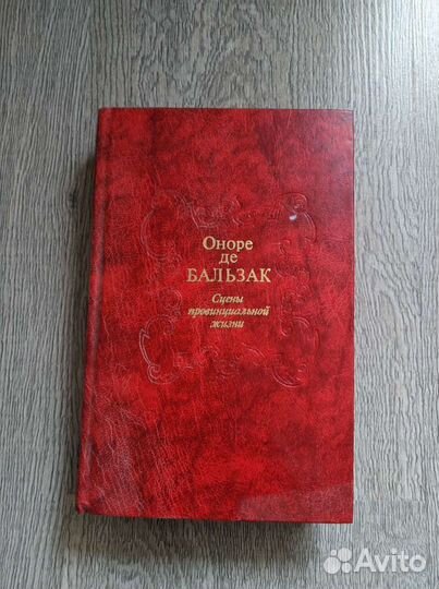 Оноре де бальзак