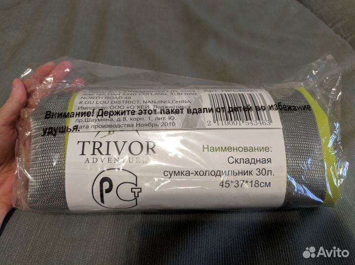 Складная сумка-холодильник 30 л