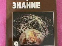 Учебник обществознание 9 класс Кравченко Певцова