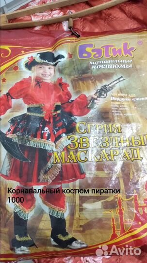 Карнавальный костюм для девочки