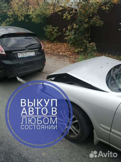 Срочный автовыкуп