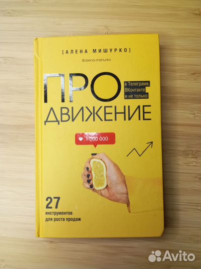 Алена Мишурко 