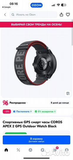 Смарт часы coros apex 2 PRO