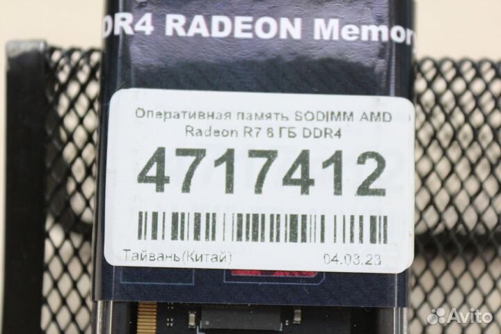 Оперативная память AMD Radeon R7 8Gb DDR4 2666 мгц
