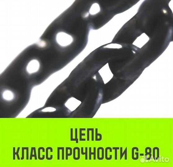 Таль ручная цепная hitch CH100, 2 т, 3 м