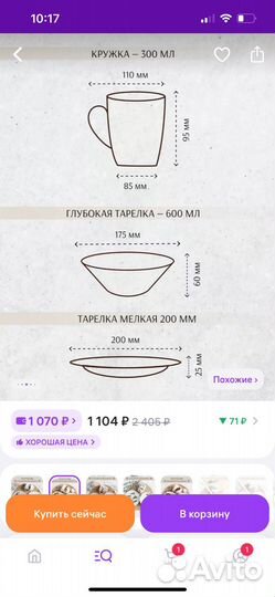 Набор детской посуды фарфор