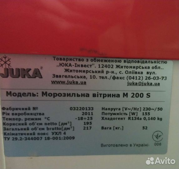 Морозильный ларь