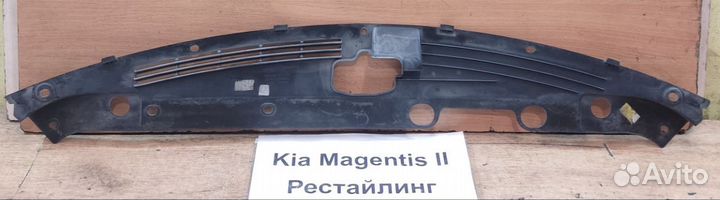 Накладка замка капота Kia Magentis 2, рестайлинг