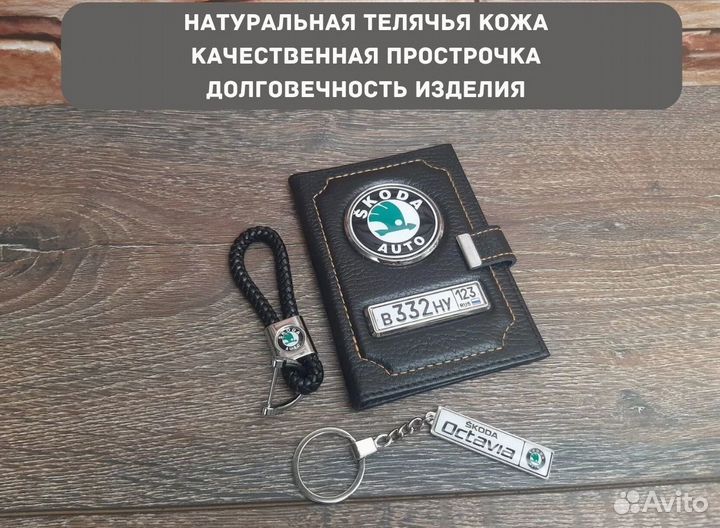 Обложка для автодокументов