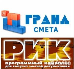 Услуги сметчика гранд-смета, рик, составление смет