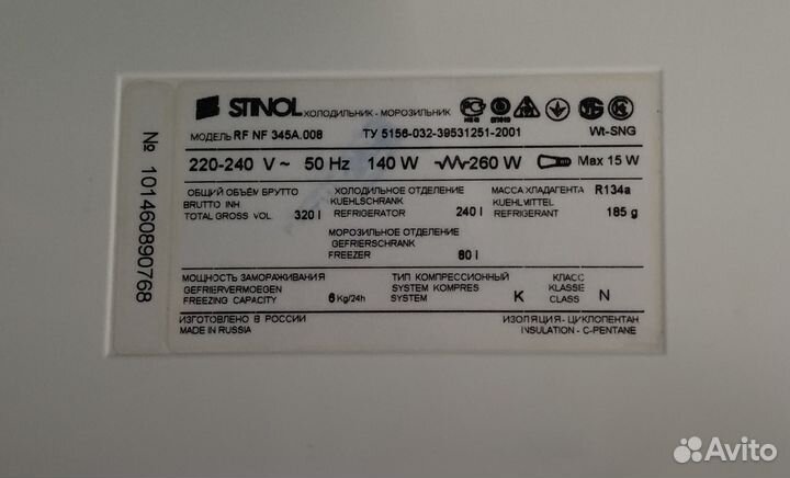 Холодильник Stinol
