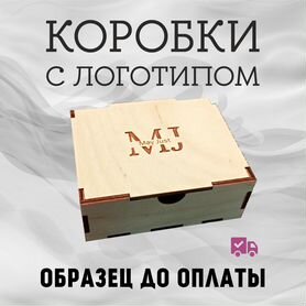 Подарочная коробка, упаковка оптом