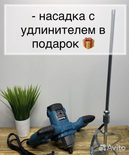 Миксер строительный Makita. Новый Гарантия