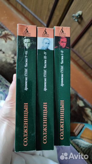 Солженицын архипелаг гулаг