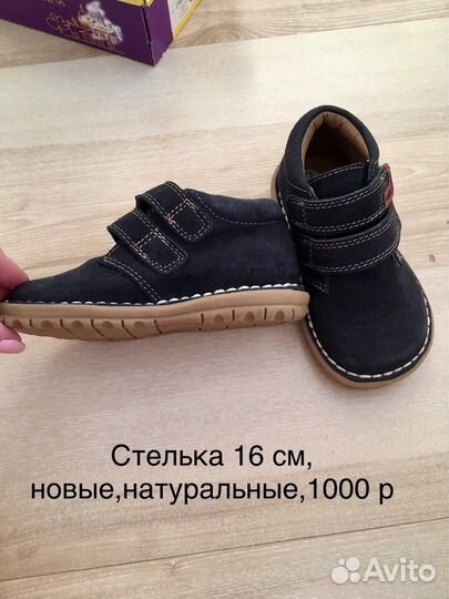 Продам обувь для мальчика р 26