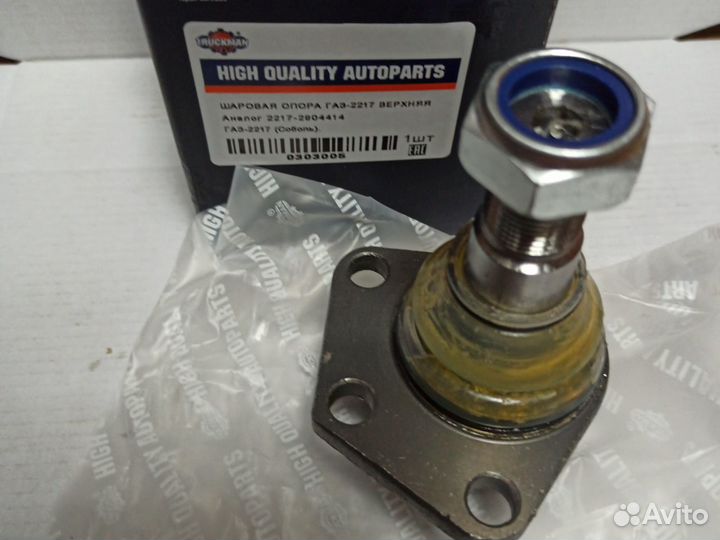 Опора шаровая верхняя Соболь 2217