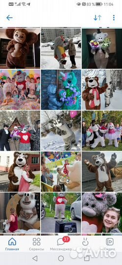 Поздравление на дому