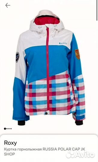 Горнолыжная куртка женская