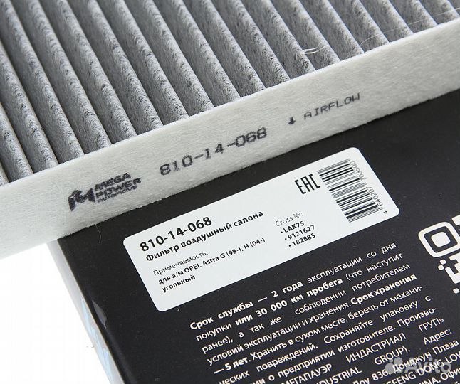 Фильтр воздушный салона opel Astra G (98),H (04) у