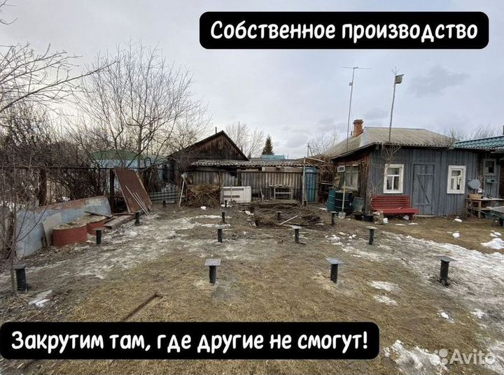 Винтовые сваи забор для дома