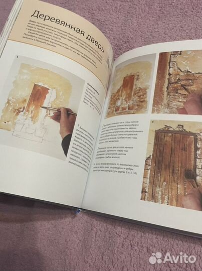 Книга «Акварельные пейзажи»