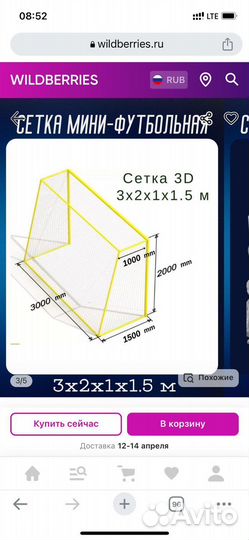 Футбольные ворота 3х2 металлические