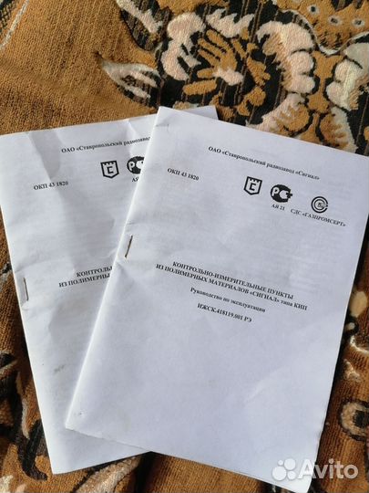 Стойка контрольно измерительный