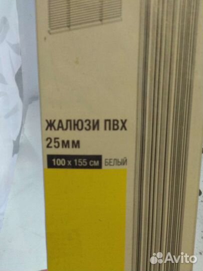 Жалюзи пвх 100 на 155 см