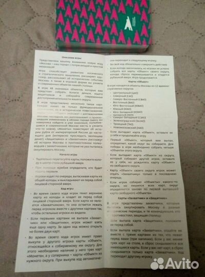 Москва - наш город