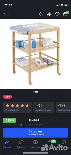 Пеленальный стол Geuther Clarissa