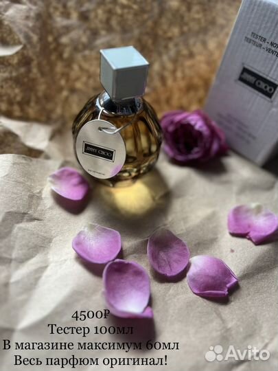 Jimmy choo, bulgari парфюмерная вода оригинал