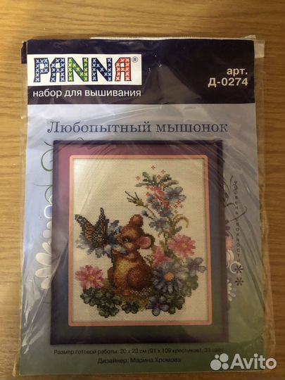 Вышивка крестом набор