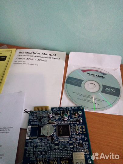 Продам карту сетевого управления AP 9630 12 тр