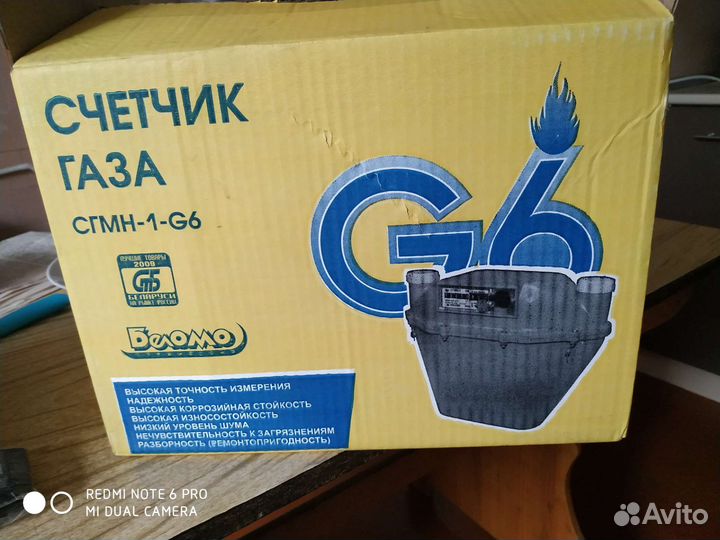 Счетчик газа