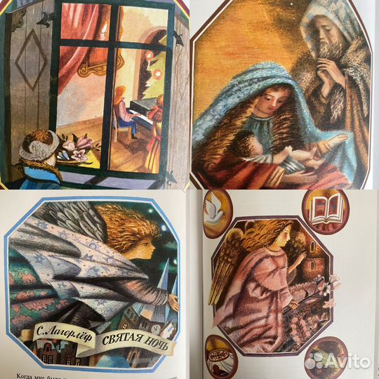 Сказки Рождественский подарок двухтомник