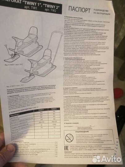 Детский снегокат