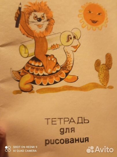 Альбом для рисования и черчения